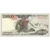 اسکناس 20000 روپیه 1992 جمهوری - بدون نخ امنیتی - تک - UNC64 - اندونزی