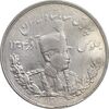 سکه 5000 دینار 1307 تصویری - AU58 - رضا شاه