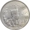 سکه 5000 دینار 1307 تصویری - AU58 - رضا شاه