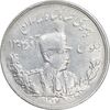 سکه 5000 دینار 1307 تصویری - AU55 - رضا شاه