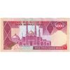 اسکناس 5000 ریال (ایروانی - نوربخش) - تک - UNC63 - جمهوری اسلامی