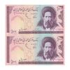 اسکناس 100 ریال (نوربخش - عادلی) - جفت - UNC62 - جمهوری اسلامی