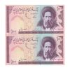 اسکناس 100 ریال (نوربخش - عادلی) - جفت - AU - جمهوری اسلامی