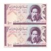 اسکناس 100 ریال (نمازی - نوربخش) شماره بزرگ - فیلیگران امام - جفت - UNC63 - جمهوری اسلامی