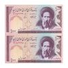 اسکناس 100 ریال (نمازی - نوربخش) شماره کوچک - فیلیگران امام - جفت - UNC63 - جمهوری اسلامی