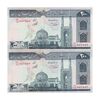 اسکناس 200 ریال (شیبانی - حسینی) - نخ نستعلیق - شماره دوقلو - جفت - UNC64 - جمهوری اسلامی