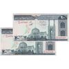اسکناس 200 ریال (شیبانی - حسینی) - نخ نستعلیق - شماره مزاحم - جفت - UNC64 - جمهوری اسلامی