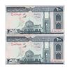 اسکناس 200 ریال (شیبانی - حسینی) - نخ نستعلیق - شماره مزاحم - جفت - UNC64 - جمهوری اسلامی
