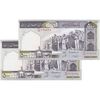 اسکناس 500 ریال (حسینی - شیبانی) شماره کوچک - جفت - UNC64 - جمهوری اسلامی