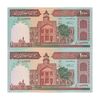 اسکناس 1000 ریال (نمازی - نوربخش) فیلیگران فهمیده بدون خط یقه - جفت - UNC64 - جمهوری اسلامی