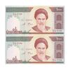 اسکناس 1000 ریال (جعفری - شیبانی) - جفت - UNC62 - جمهوری اسلامی