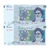 اسکناس 20000 ریال (جعفری - شیبانی) فیلیگران 8 - جفت - UNC63 - جمهوری اسلامی
