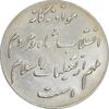 مدال نقره انقلاب شاه و مردم - AU - محمد رضا شاه