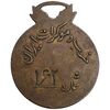 مدال آویز حزب دموکرات ایران - شماره 162 - EF - محمد رضا شاه