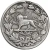 مدال نقره شیردل 1300 - VF - ناصرالدین شاه