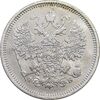 سکه 15 کوپک 1860 الکساندر دوم - VF - روسیه