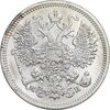 سکه 15 کوپک 1862 الکساندر دوم - EF - روسیه