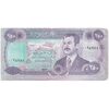 اسکناس 250 دینار 1995 جمهوری - با الف کوچک در مائتان - تک - VF20 - عراق