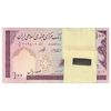 بسته اسکناس 100 ریال (حسینی - شیبانی) - UNC - جمهوری اسلامی