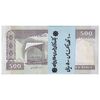 بسته اسکناس 500 ریال (نمازی - نوربخش) - تیپ یک - نخ کامپیوتری - UNC - جمهوری اسلامی