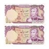 اسکناس 100 ریال (یگانه - خوش کیش) - جفت - UNC63 - محمد رضا شاه