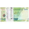 بسته اسکناس 10000 ریال امام (طیب نیا - سیف) سری 27 - UNC - جمهوری اسلامی