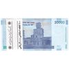 بسته اسکناس 20000 ریال (کرباسیان - سیف) نخ نوع 1  - UNC - جمهوری اسلامی