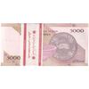 بسته اسکناس 5000 ریال امام (کرباسیان - سیف) - UNC - جمهوری اسلامی