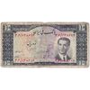 اسکناس 10 ریال 1332 - تک - VF25 - محمد رضا شاه
