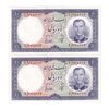 اسکناس 10 ریال 1337 - جفت - AU58 - محمد رضا شاه