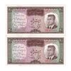 اسکناس 20 ریال (بهنیا - سمیعی) - جفت - AU55 - محمد رضا شاه