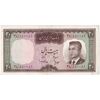 اسکناس 20 ریال (هویدا - سمیعی) - تک - EF45 - محمد رضا شاه