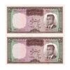 اسکناس 20 ریال (هویدا - سمیعی) - جفت - EF45 - محمد رضا شاه