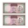 اسکناس 20 ریال (آموزگار - سمیعی) - جفت - UNC60 - محمد رضا شاه