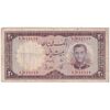 اسکناس 20 ریال 1337 پرفیکس 1 - تک - F - محمد رضا شاه