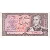 اسکناس 20 ریال (یگانه - مهران) - تک - AU55 - محمد رضا شاه