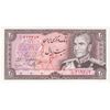 اسکناس 20 ریال (یگانه - مهران) - تک - UNC63 - محمد رضا شاه