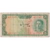 اسکناس 50 ریال سری سوم - تک - VF20 - محمد رضا شاه
