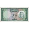 اسکناس 50 ریال (آموزگار - جهانشاهی) - تک - EF45 - محمد رضا شاه