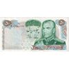 اسکناس 50 ریال 1350 (آموزگار - جهانشاهی) - تک - AU53 - محمد رضا شاه