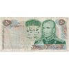 اسکناس 50 ریال 1350 (آموزگار - سمیعی) - تک - VF25 - محمد رضا شاه