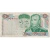 اسکناس 50 ریال 1350 (آموزگار - سمیعی) - تک - VF20 - محمد رضا شاه