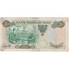 اسکناس 50 ریال 1350 (آموزگار - سمیعی) - تک - VF20 - محمد رضا شاه