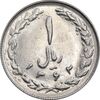 سکه 1 ریال 1362 چرخش 90 درجه - MS61 - جمهوری اسلامی