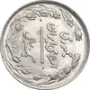 سکه 1 ریال 1362 چرخش 90 درجه - MS61 - جمهوری اسلامی