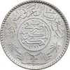 سکه 1/4 ریال 1374 سعود بن عبدالعزیز آل سعود - MS65 - عربستان سعودی
