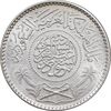 سکه 1/4 ریال 1374 سعود بن عبدالعزیز آل سعود - MS65 - عربستان سعودی