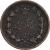 سکه 25 دینار 1296 - EF45 - ناصرالدین شاه