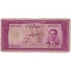 اسکناس 100 ریال کراواتی 1330 - تک - F12 - محمد رضا شاه