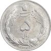 سکه 5 ریال 1323 - MS63 - محمد رضا شاه